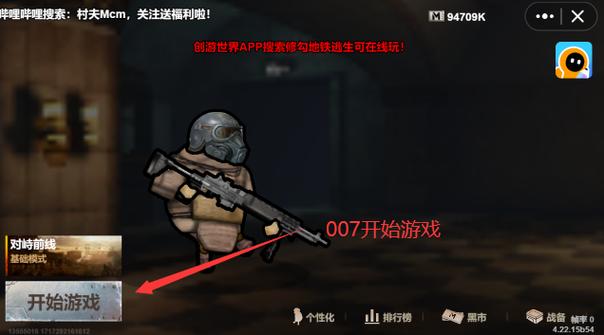 地铁逃生外挂辅助图标