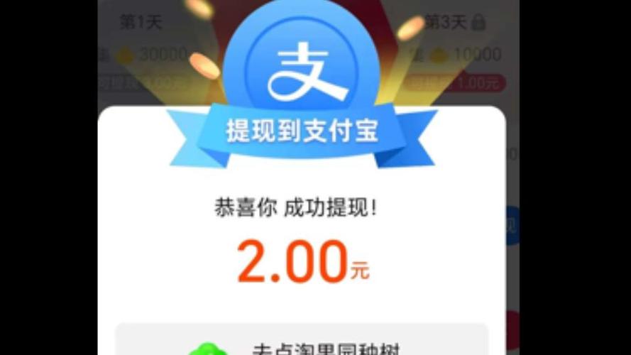 日能赚10元现金的软件