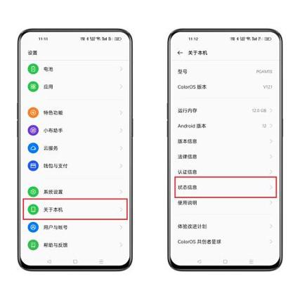 oppo手机状态栏设置方法游戏截图