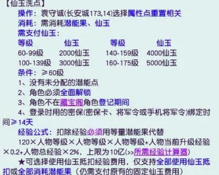 梦幻免费仙玉怎么获得