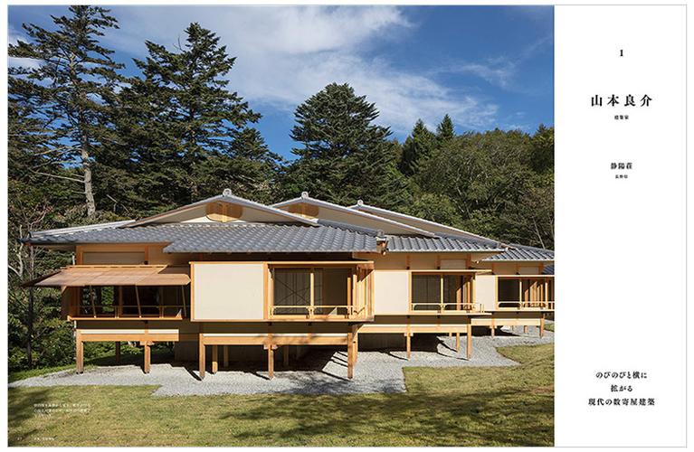 和风建筑