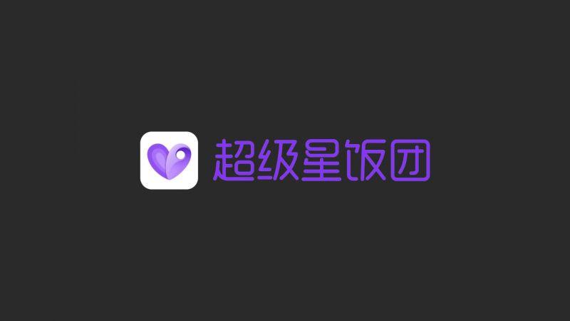 星饭团