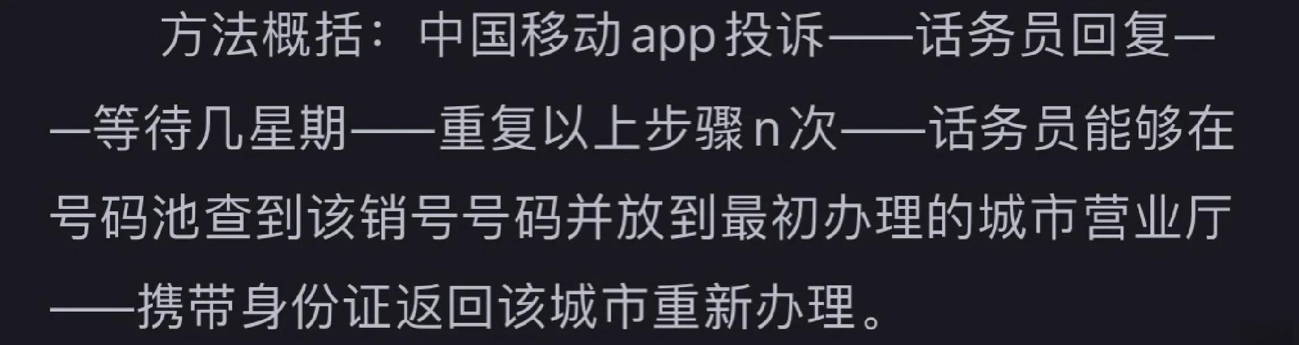 空号手机号码怎么恢复图标