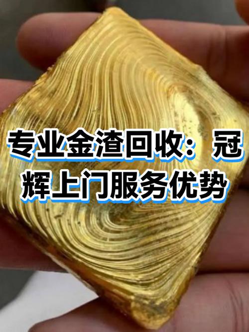 黄金回收上门服务游戏截图