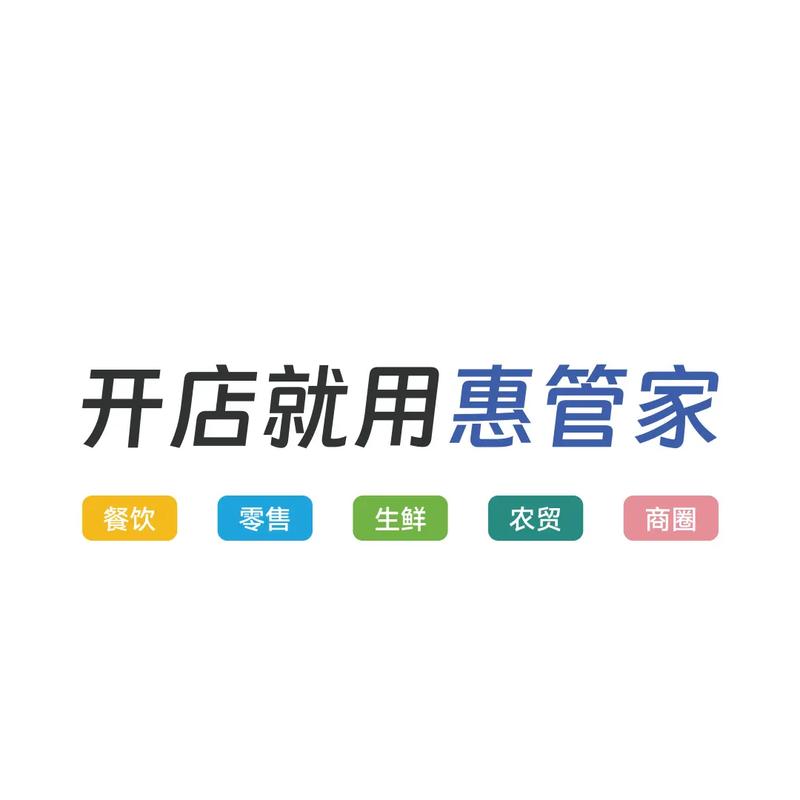 惠管家和惠无忧有用吗