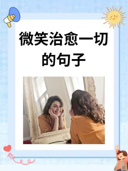 开心快乐经典的句子