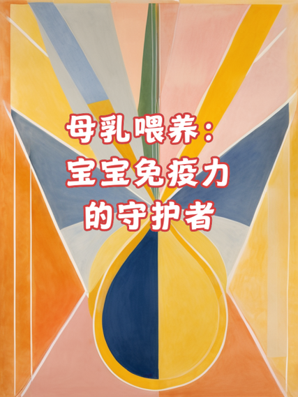 母乳喂养的十项措施