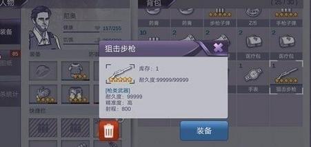 阿瑞斯病毒狙击步枪怎么获得