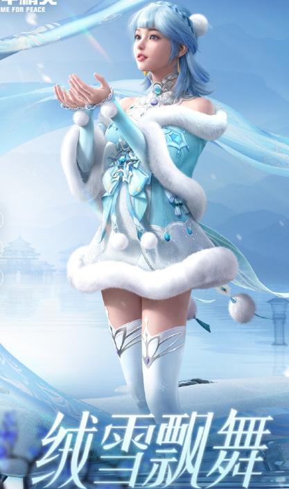 和平精英 雪地地图游戏截图