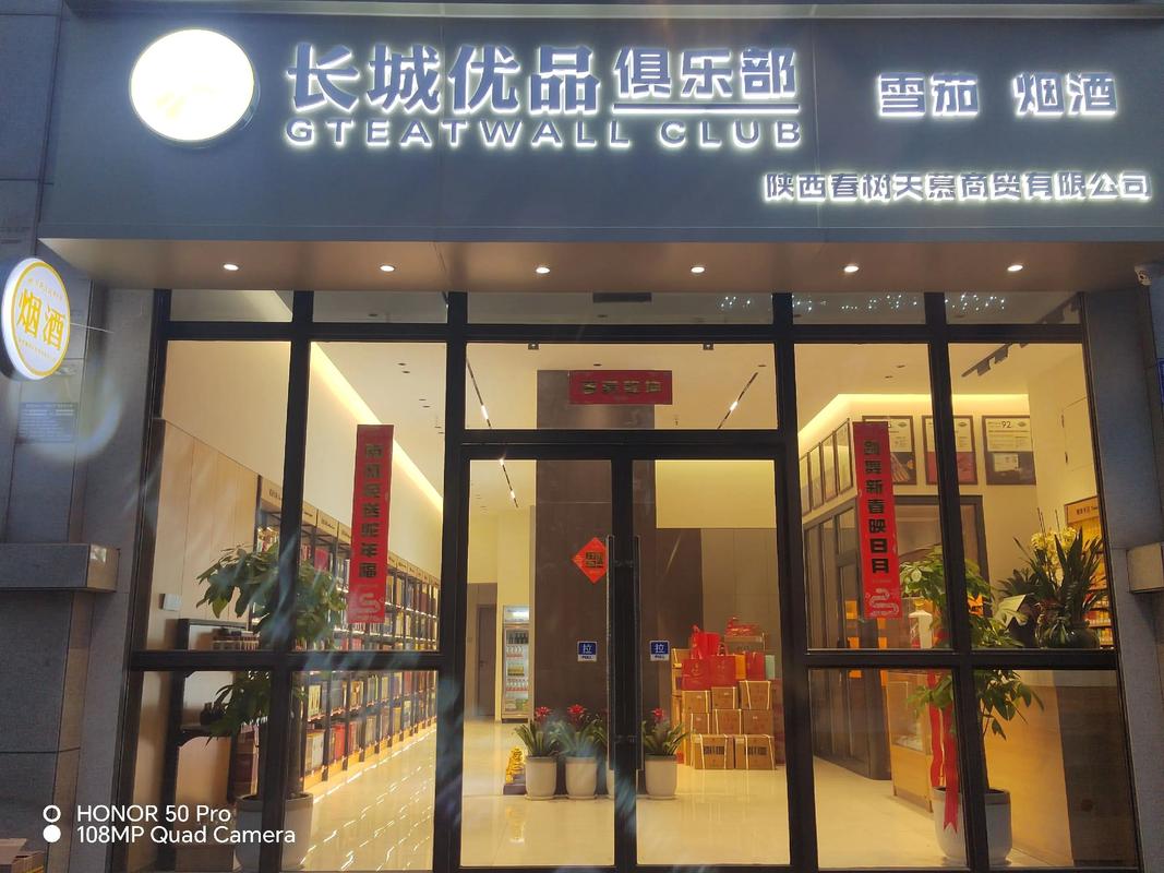 大唐优品门店