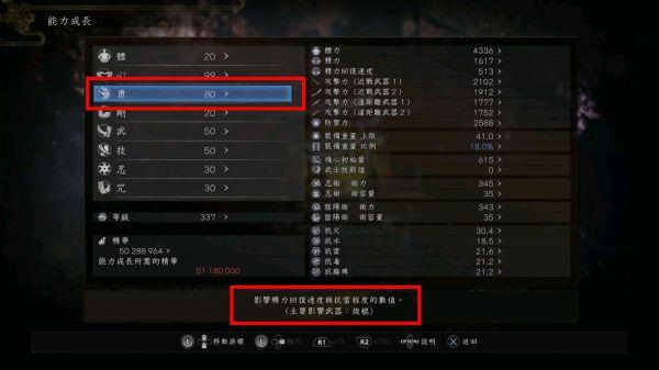 仁王教学关怎么过