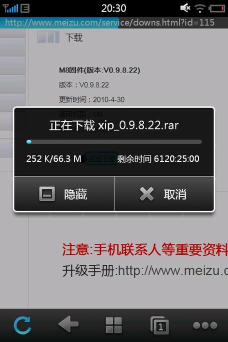 手机固件包下载完成怎么升级
