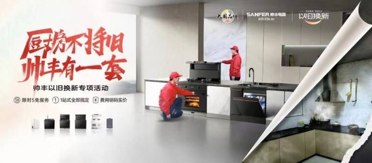 帅丰集成灶常见故障