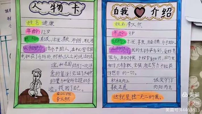 秘密花园主要人物六个