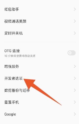 一加六如何连接电脑