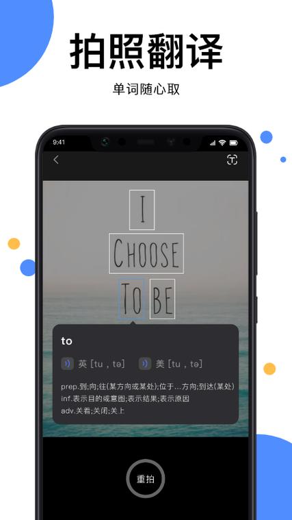 拍照翻译免费版缩略图