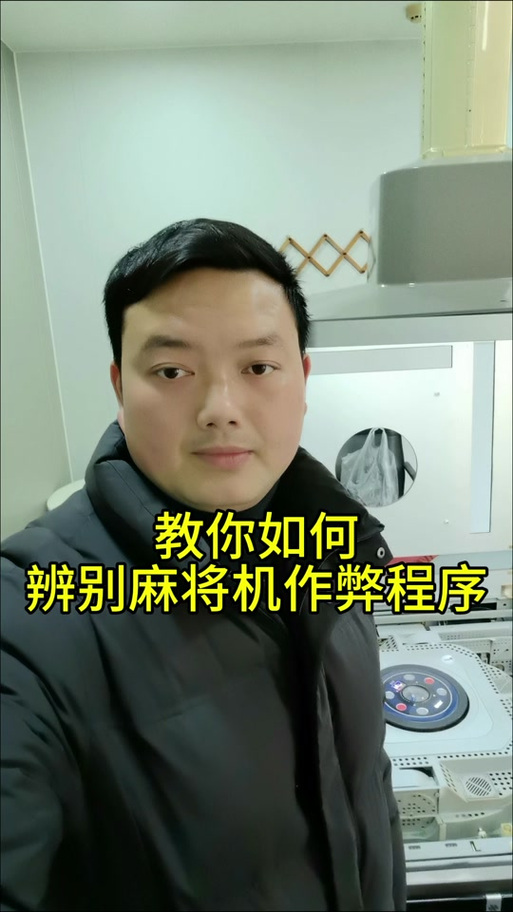 程序麻将机
