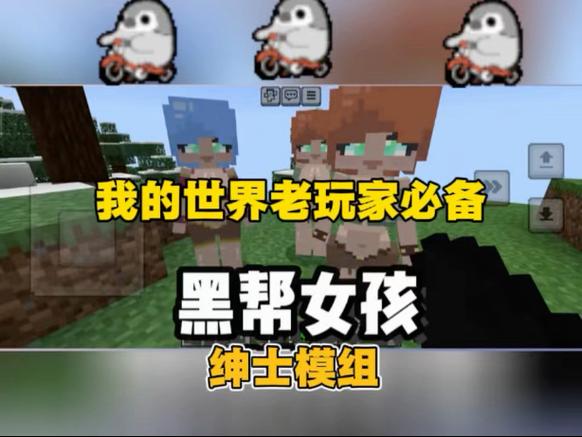 黑帮女孩绅士模组直装