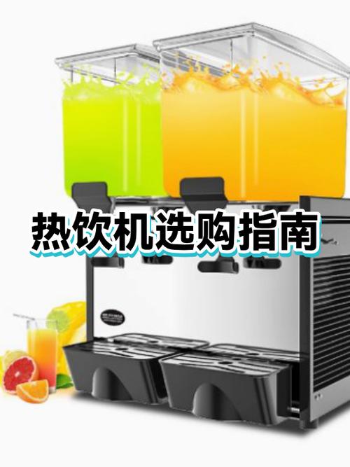 热饮机不出水什么原因缩略图