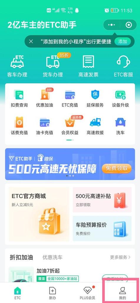 etc储蓄卡没钱怎么还能通过