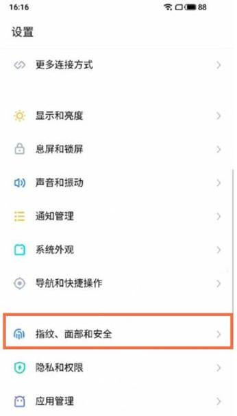 魅族指纹解锁特效怎么设置