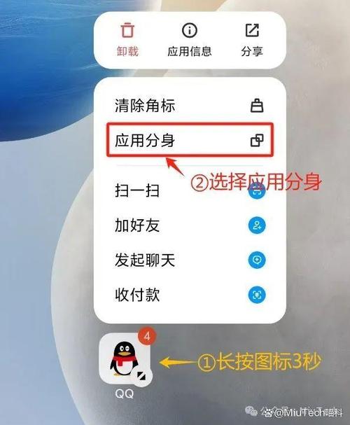 下载分身微信