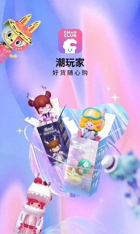 盲盒玩家
