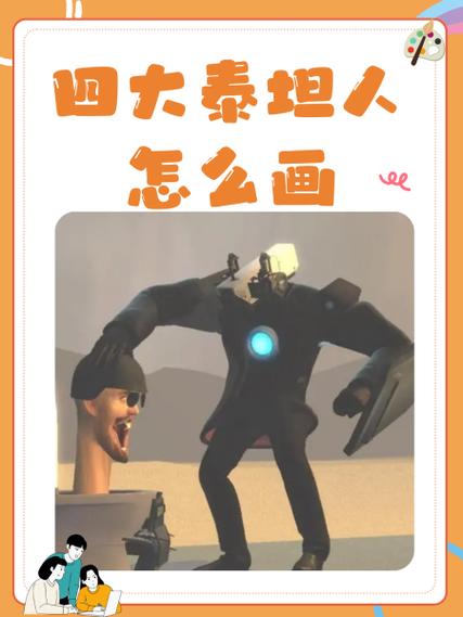 迪哥闯世界泰坦生物4