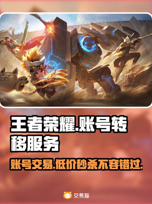 王者荣耀一个号有两个号怎么转移皮