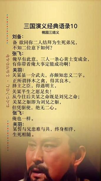 和四大名著有关的成语