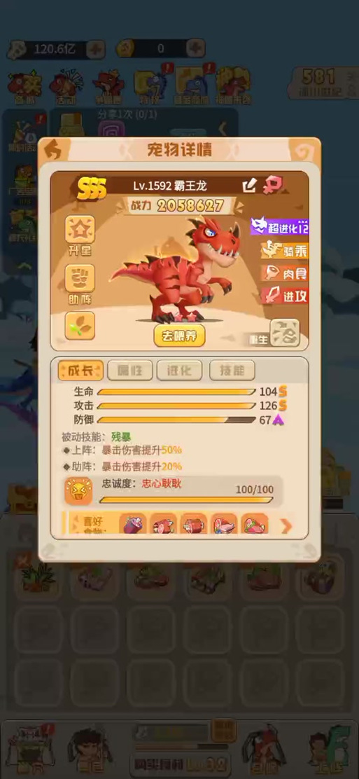 猎龙消消大作战辅助菜单