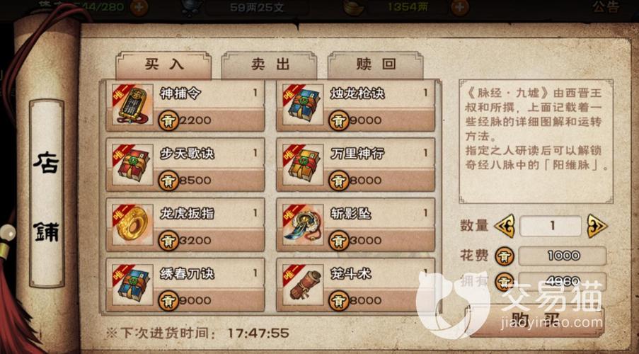 烟雨江湖买什么划算