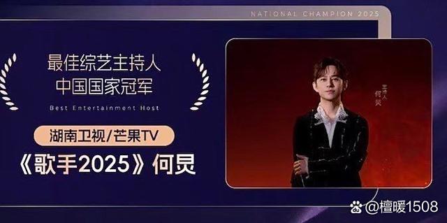 何炅的主持水平