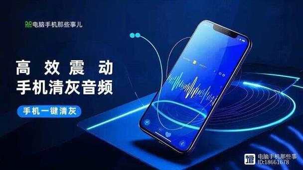 能把手机喇叭里灰尘震出来的歌曲