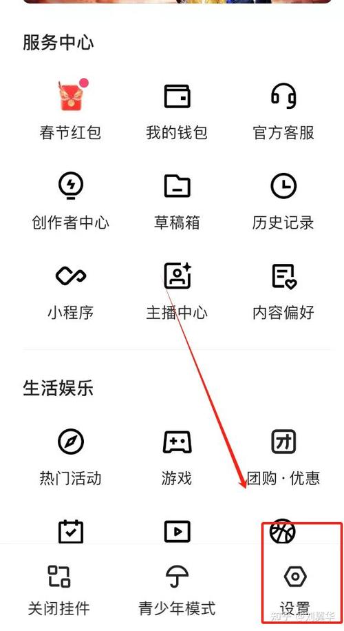 快手怎么设置私密账号