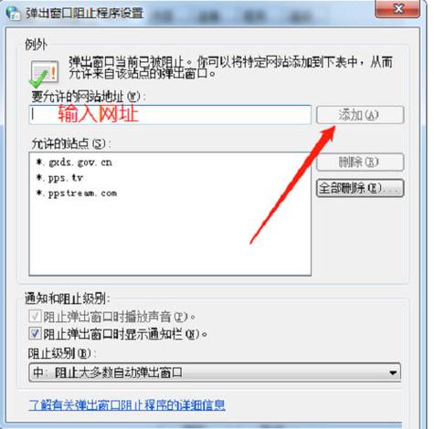 QQ浏览器阻止弹出窗口缩略图