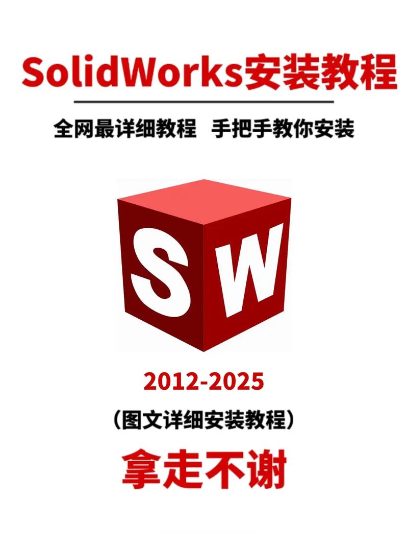solidworks2015破解安装教程