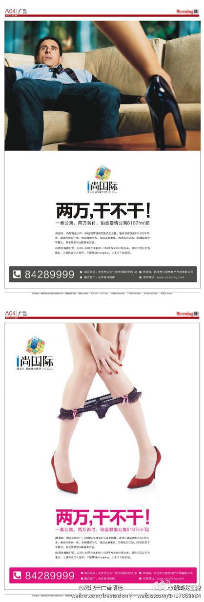 近年来失败的广告文案