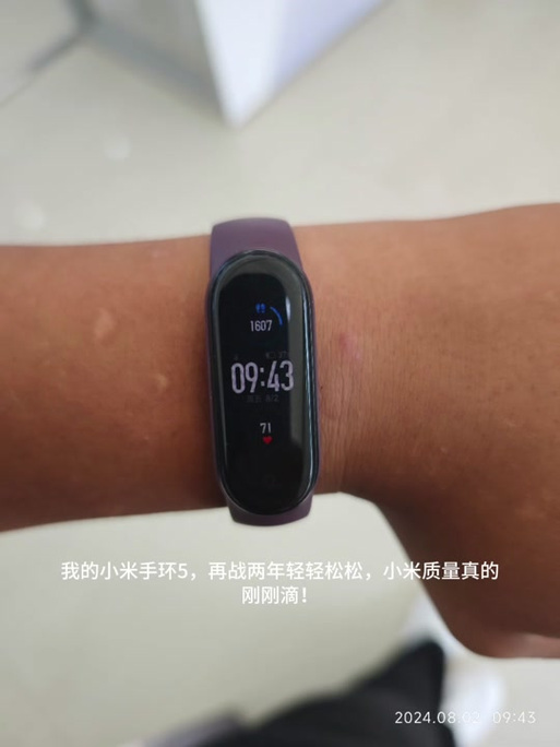 小米手环如何验证真伪