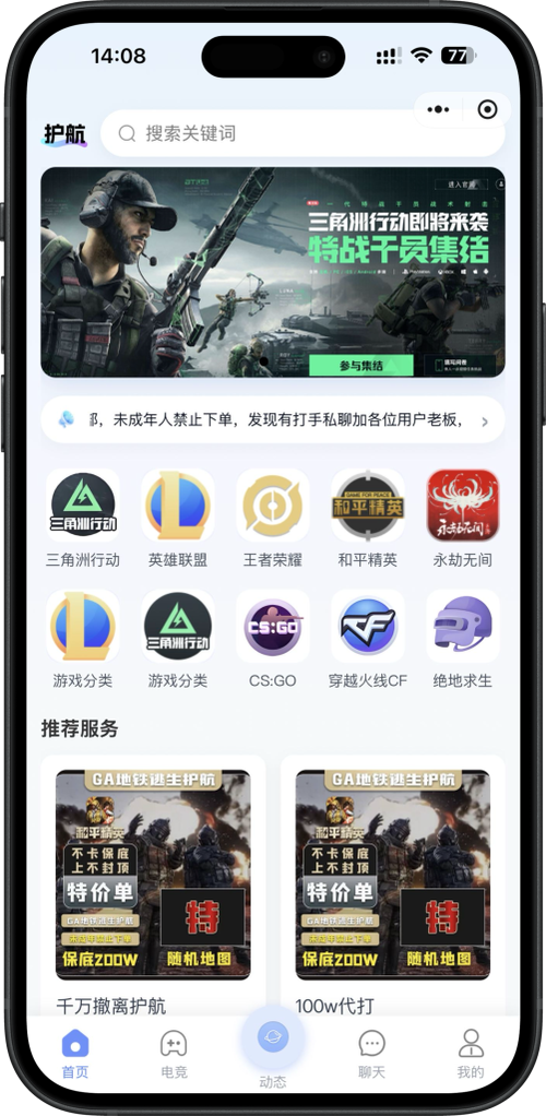 苹果刘海屏玩游戏被遮挡怎么办