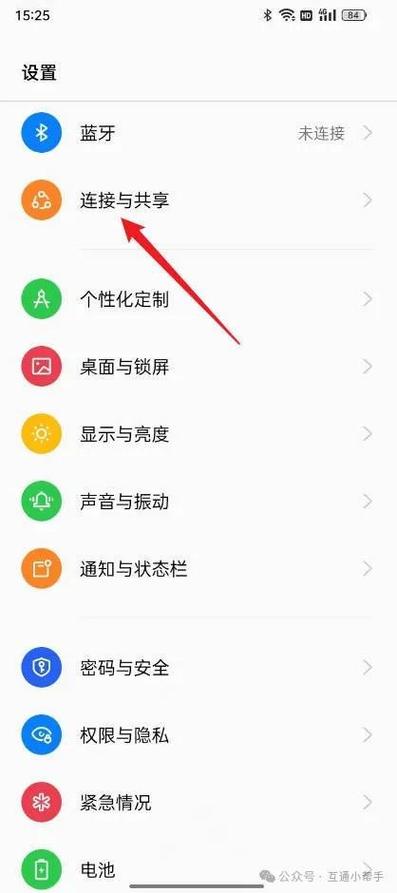 oppo热点蓝条怎么取消图标