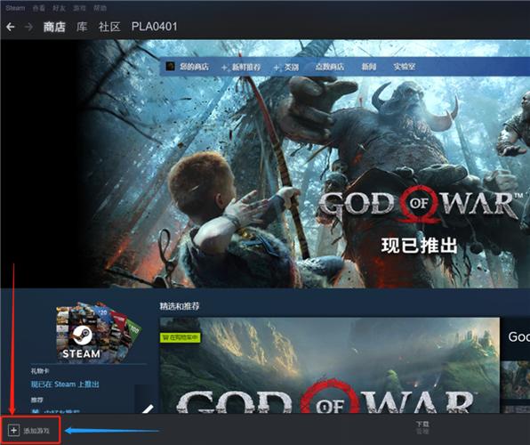 衫果怎么解绑steam