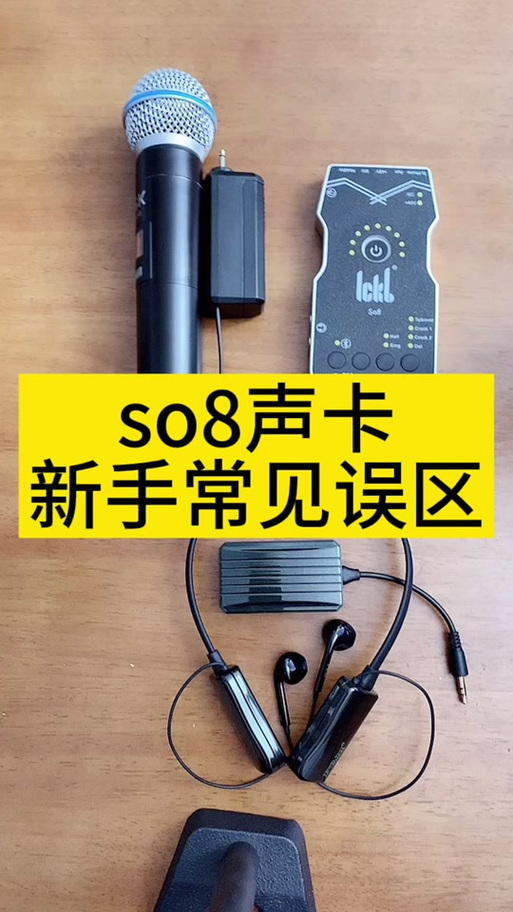 魅声手机声卡使用教程