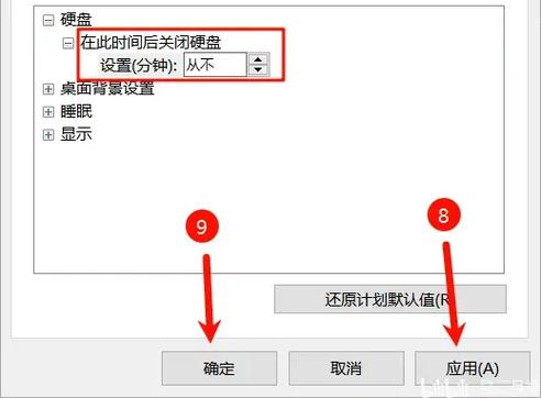 关闭休眠功能缩略图