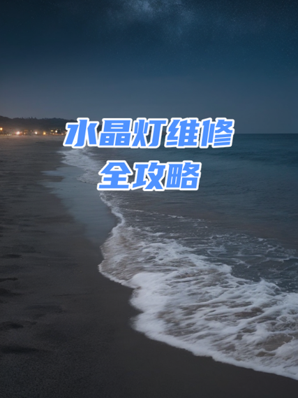 灯管亮一下就灭了什么原因图标