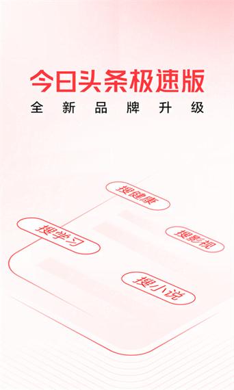 今日头条无广告不升级