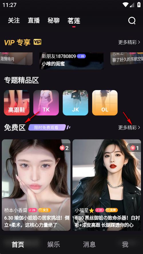 电鸽app免费下载