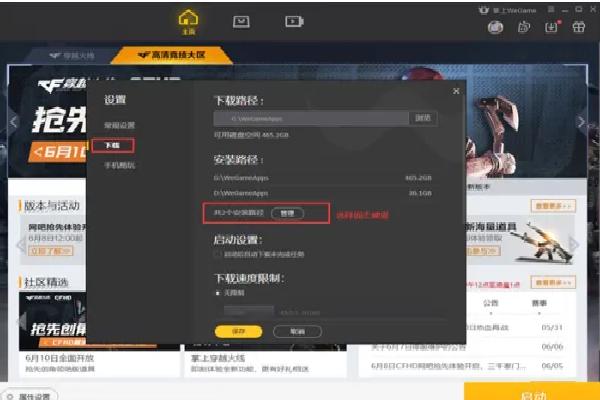 穿越火线上号器怎么弄图标