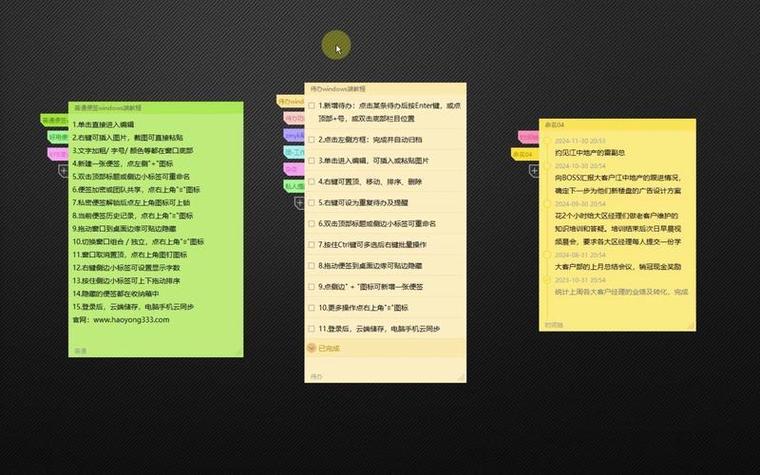 vivox7便签怎么批量拷出来