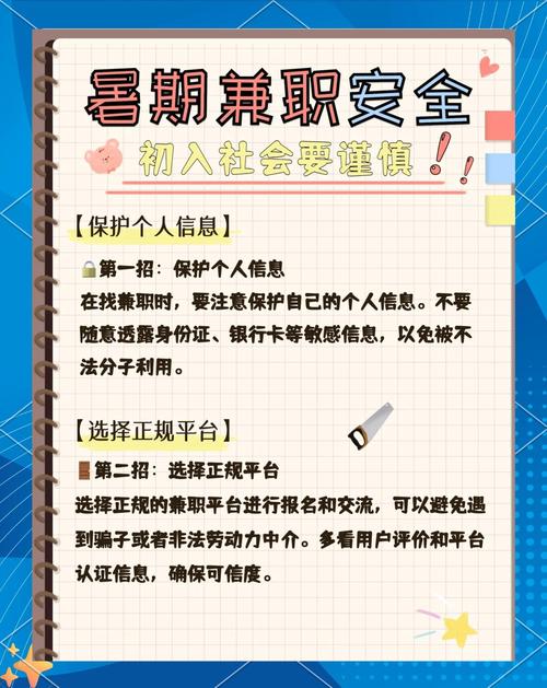 石家庄兼职安安